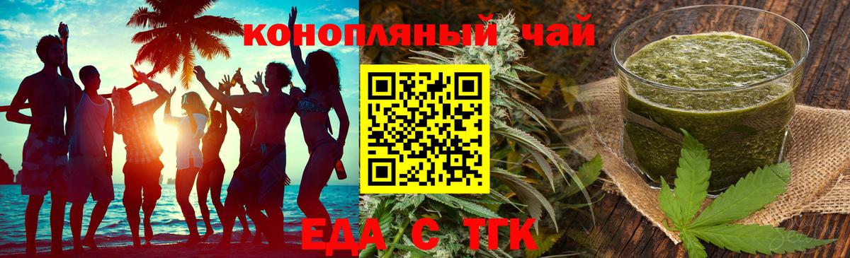 Cannafood марихуана  Вход с VPN  Югорск 