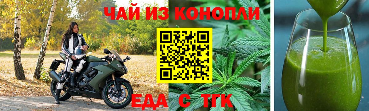 Canna-Cookies конопля Югорск