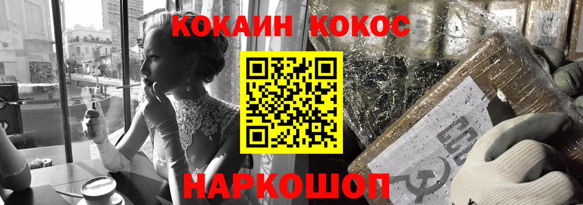 Кокаин 99%  купить наркоту  Югорск  Вход с VPN  Кокаин Эквадор 