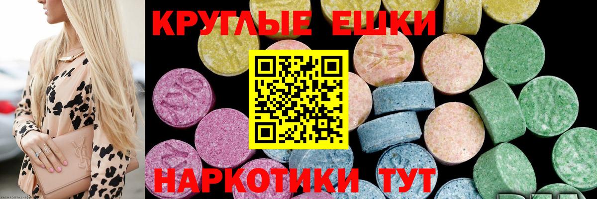 Ecstasy 250 мг  Вход с VPN  Югорск  ЭКСТАЗИ диски 