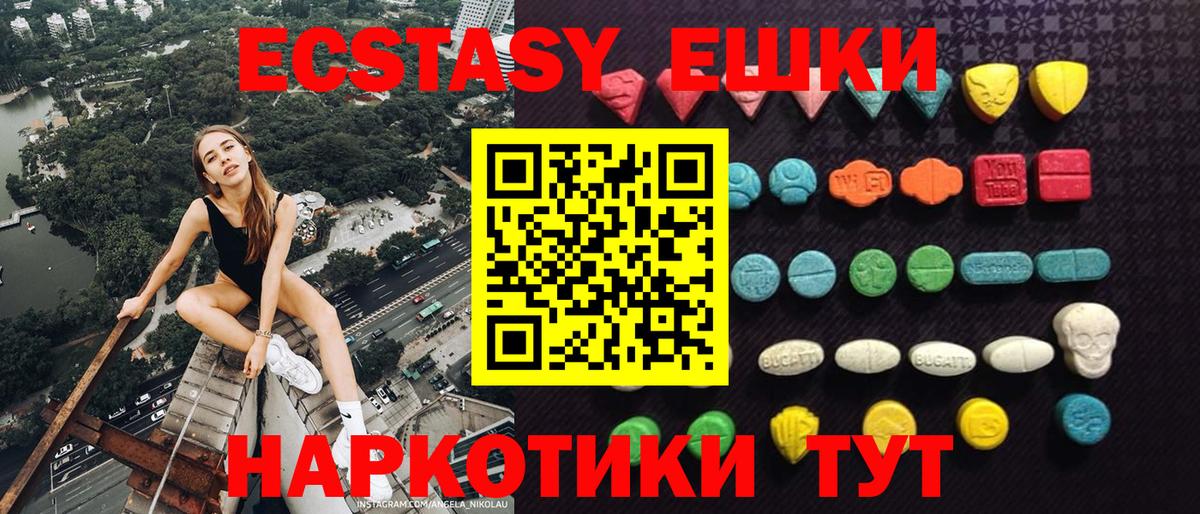 ЭКСТАЗИ Cube Югорск