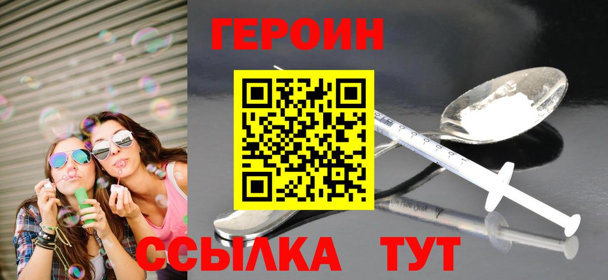 Героин VHQ Югорск