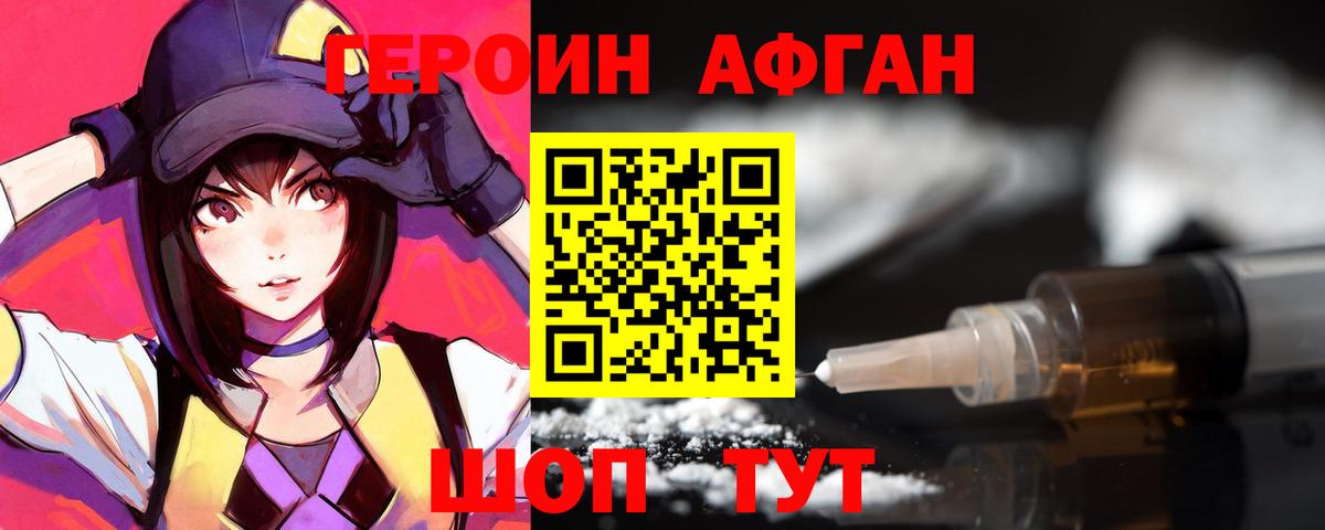 Югорск  ГЕРОИН Heroin  Героин  Вход с VPN 