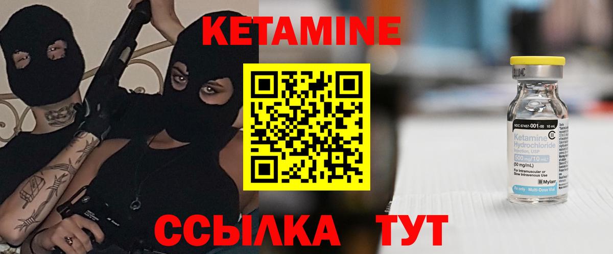 Кетамин ketamine  Вход с VPN  КЕТАМИН VHQ  Югорск 