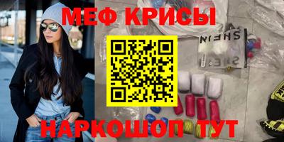 мяу мяу мука Мариинск