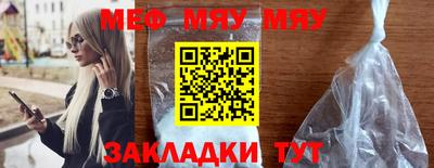мяу мяу мука Мариинск