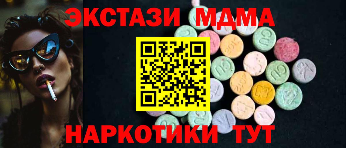 MDMA  Вход с VPN  Югорск  МДМА Molly  МДМА кристаллы 
