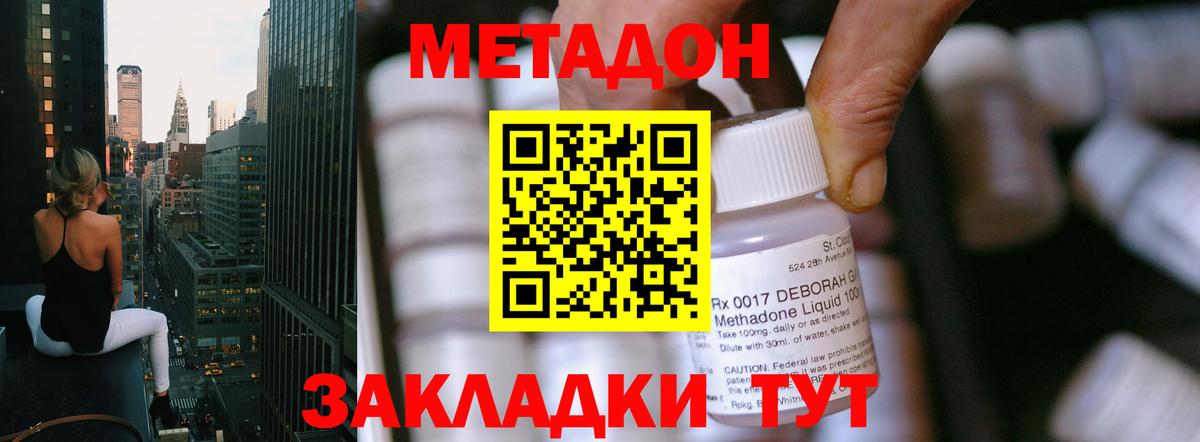 Метадон мёд  Метадон VHQ  нарко площадка клад  Югорск  Вход с VPN 