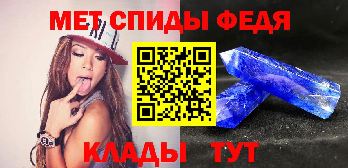 Первитин мет Югорск