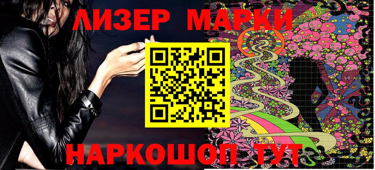 Наркотические марки 1500мкг  Вход с VPN  Югорск 