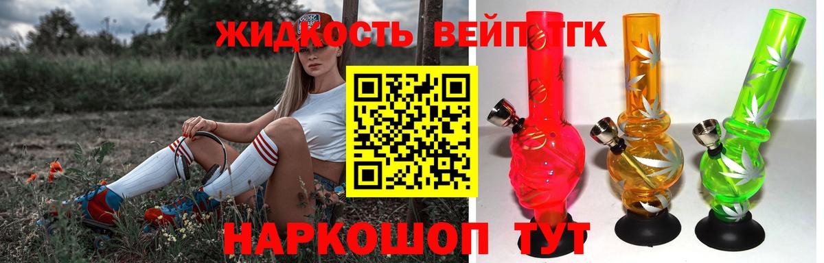 Югорск  Дистиллят ТГК вейп с тгк  Вход с VPN  Дистиллят ТГК Wax 