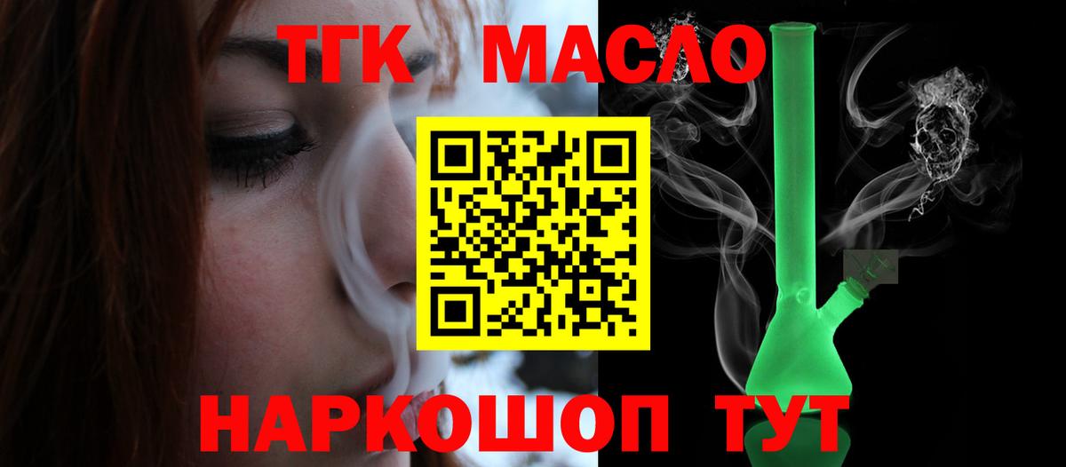 Дистиллят ТГК вейп с тгк Югорск