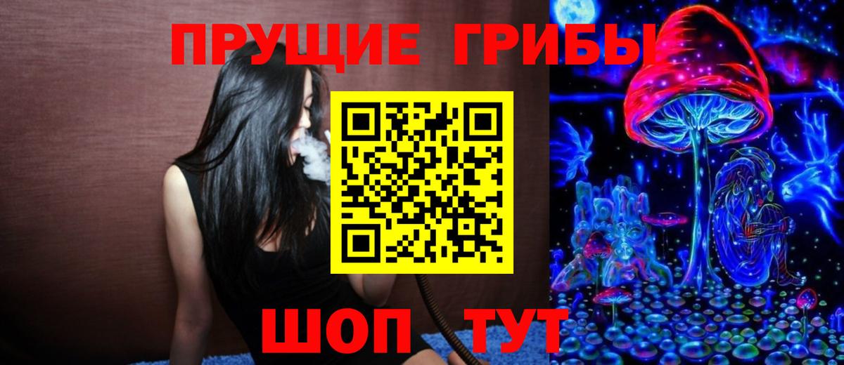 Галлюциногенные грибы прущие грибы Югорск